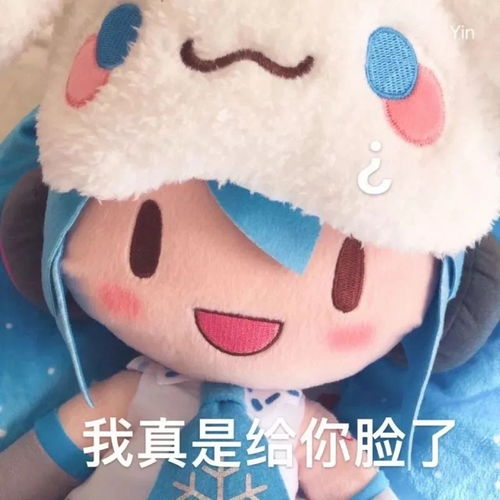  初音未来表情包图片傻fufu的真可爱