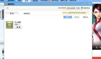  腾讯qq游戏每天签到的奖励是什么啊一会衣服一会游戏装扮的还有就是斗地主表情包但是我抽到的衣服装扮和人物装扮奖励怎么背包没有了