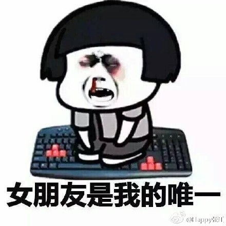  认错表情包