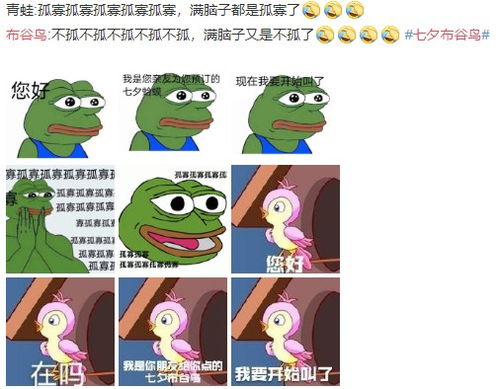  七夕布谷鸟什么意思微信七夕布谷鸟表情包头像图片大全