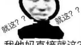 老妈表情包仅凭