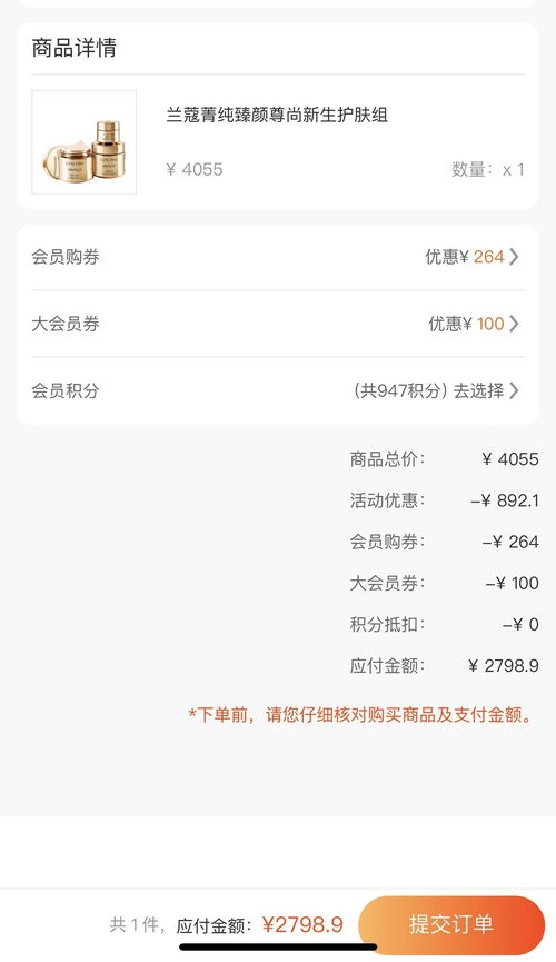  vx小程序中免会员领1000100优惠券cdf会员购海南小程序可用,可叠加88888使用楼里有姐妹提供作业可以参考一下