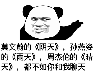  我寻了半生的春天,你一笑,便是了撩汉表情包