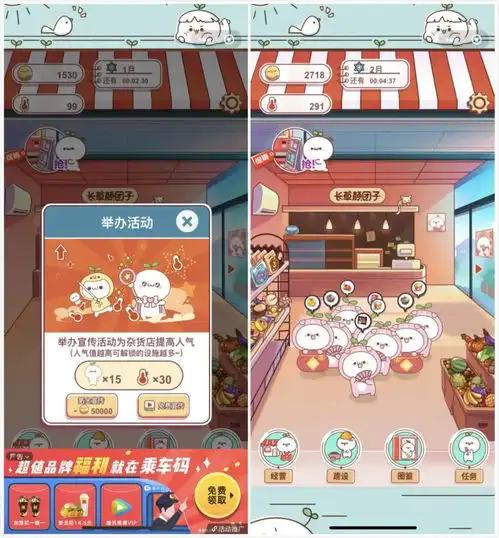  超萌表情包出小游戏啦欢迎光临长草颜团子杂货铺长草颜团子杂货铺