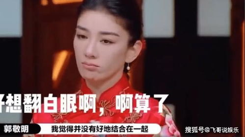  演员请就位郭敬明精辟点评,她瞬间表情亮了,黄奕再次复出真的脱节了吗