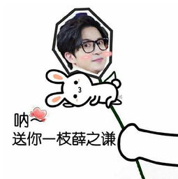  第二十二波福利鱼,我所欲也薛之谦亦我所欲也在线君要请薛之谦吃鱼内含福利