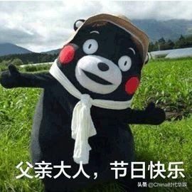  父亲节炫父大合照,感恩有你