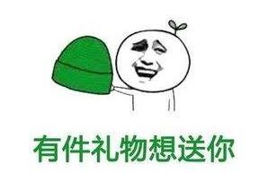带绿帽子表情包沙雕