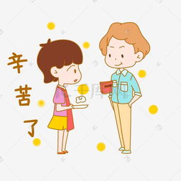  七夕情侣辛苦了表情包插画素材图片免费下载千库网