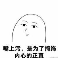  比较污的表情包微信头像图片大全