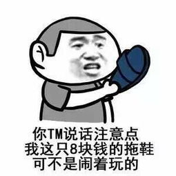 金馆长qq表情系列,全套恶搞金馆长图片