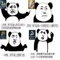 丁磊充钱变强表情包微信头像图片大全 丁磊充钱变强表情包微信头像图片大全