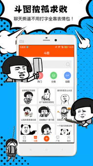 动图表情包生成生成