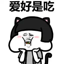 暴漫斗图表情包 暴漫斗图表情包