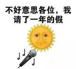 南阳人,太阳将流浪十多天本周五周六可能要打火箭高炮 南阳人,太阳将流浪十多天本周五周六可能要打火箭高炮