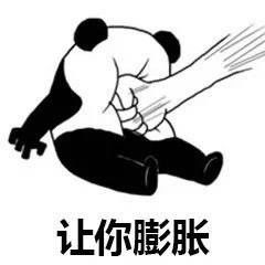  熊猫头表情包大家好,我膨胀了
