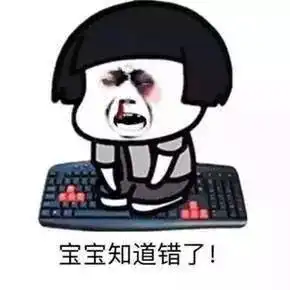  男朋友道歉专用表情包