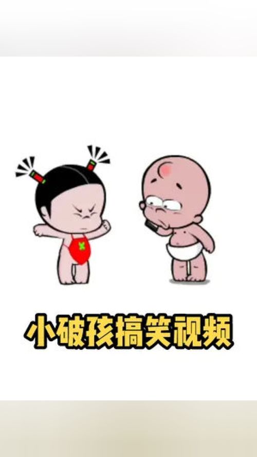  哥哥你听我说呀小破孩表情包每天一笑烦恼忘掉带你开心带你笑纯属娱乐开心就好