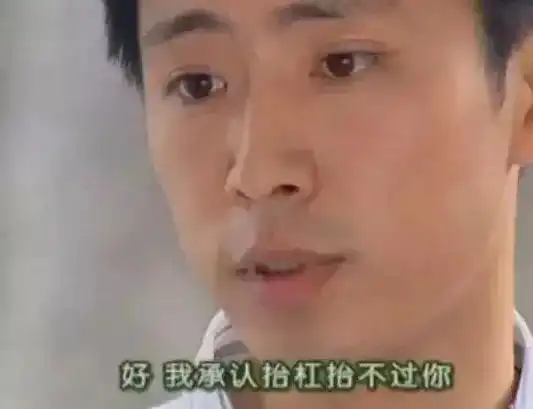 杠精为何永远胜利 杠精为何永远胜利