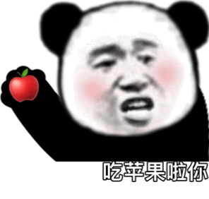  熊猫头扔东西表情包合集吃屎啦你