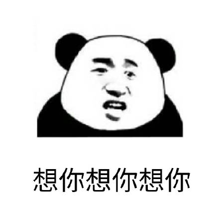  无终止的想你表情包无终止的想你微信表情包无终止的想你qq表情包发表情fabiaoqing.com
