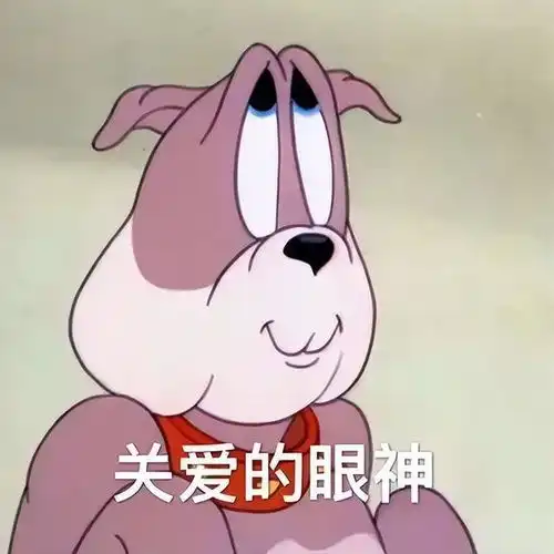  那我走表情包