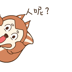  伊春旅游表情包,你的小可爱已上线