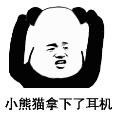  废话少说坐上来摇