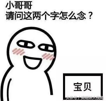  去哪里找这么可爱的男朋友10万网友评论,就服第五个