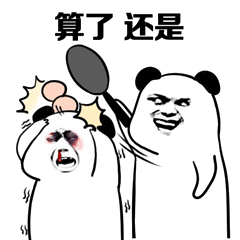 给花表情包毒打