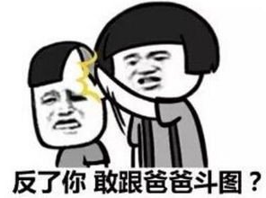  父亲节斗图表情包父亲节了,儿砸你不表示表示吗