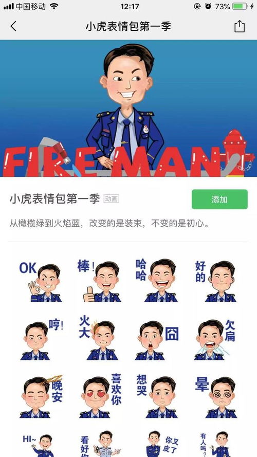  小虎表情包第一季上架,进入微信表情即可下载