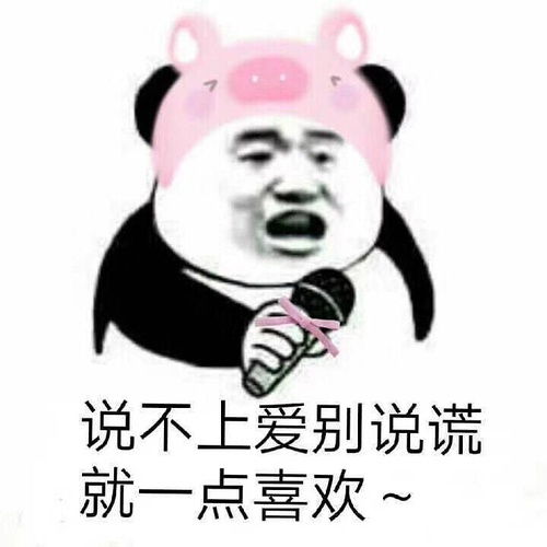 你可真机智表情包超爱你
