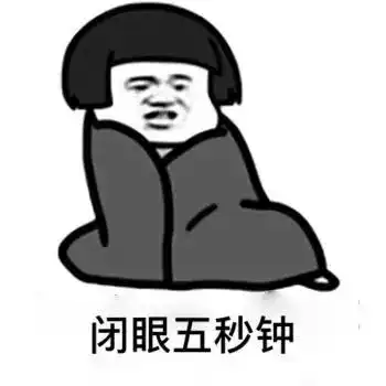 搞笑表情包为了过年有钱花,现在接手一下工作 搞笑表情包为了过年有钱花,现在接手一下工作