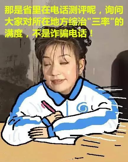 表情包猜字谜还珠