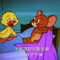  表情汤姆杰瑞表情包