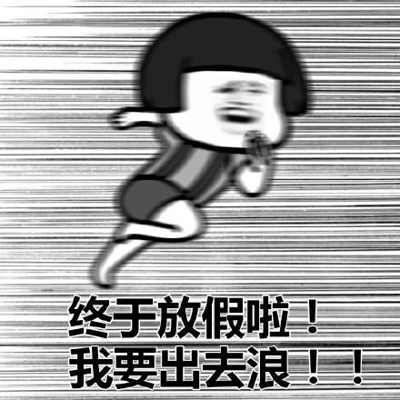 设计公司表情包费用嘻嘻