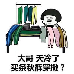 撩....撩对象表情包