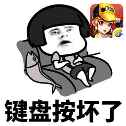  键盘表情包键盘微信表情包键盘qq表情包发表情fabiaoqing.com