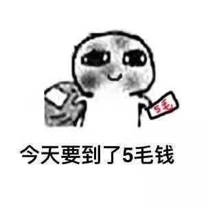  可爱要饭表情包