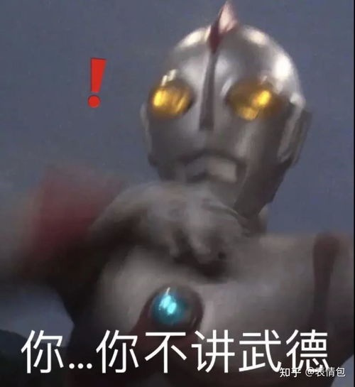  表情包大全奥特曼表情包
