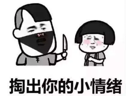 抖音打劫表情包有哪些表情抖音打劫表情包大全分享 抖音打劫表情包有哪些表情抖音打劫表情包大全分享