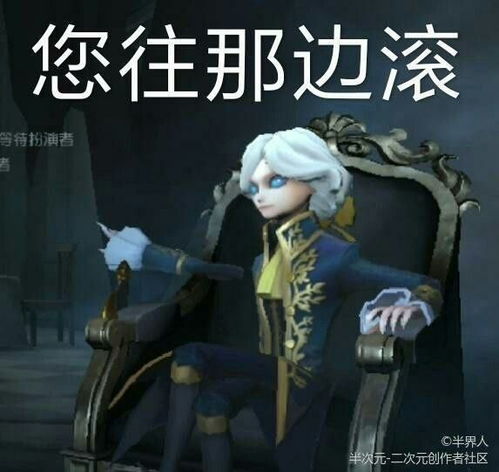  大家有没有第五人格约瑟夫的表情包