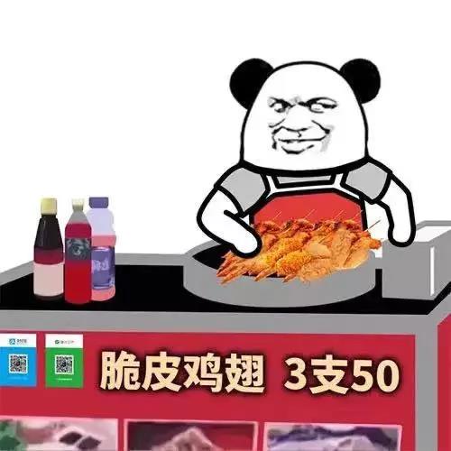  朋友圈微信群摆摊表情包