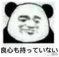 中国表情包文化强势输出,日本网友已被征服 中国表情包文化强势输出,日本网友已被征服