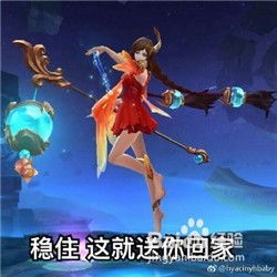 扒了你表情包王者荣耀