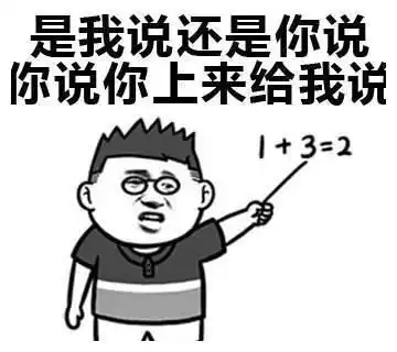  开心笑话回答得真狠