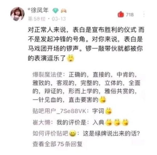  蚌急典孝麻乐,第一届贴吧圣经正式开赛