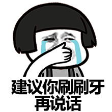  现在是一个用表情包吵架的世界,吵架专用表情包