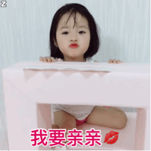 可爱到爆的表情包 可爱到爆的表情包